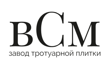 ВСМ - производитель тротуарной плитки в Балаково